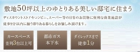 【仲介手数料無料】新築戸建　熊谷市拾六間965-1（全2棟）の構造・工法・仕様