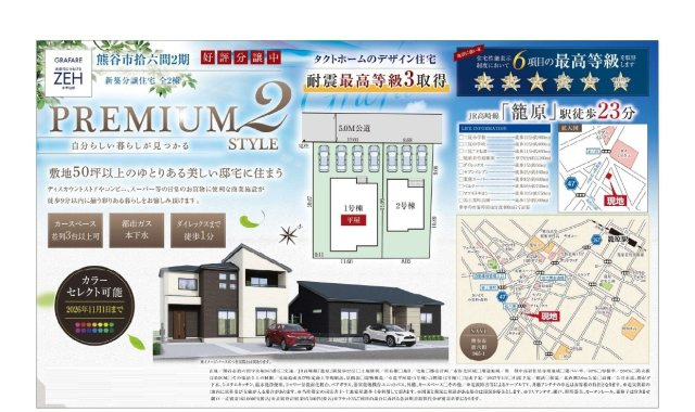 【仲介手数料無料】新築戸建　熊谷市拾六間965-1（全2棟）のその他