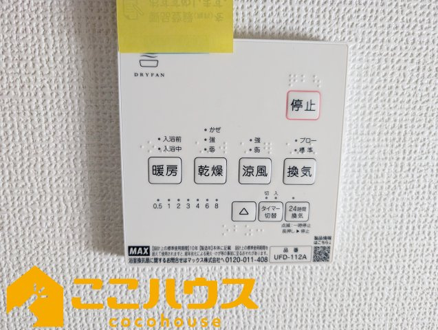 豊見城市我那覇232番　ハートフルタウン　新築戸建て　全2棟　A号棟の設備|浴室乾燥もございます

