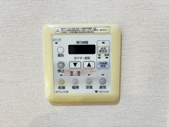 御影タワーレジデンスの冷暖房・空調設備|浴室乾燥機コントローラー