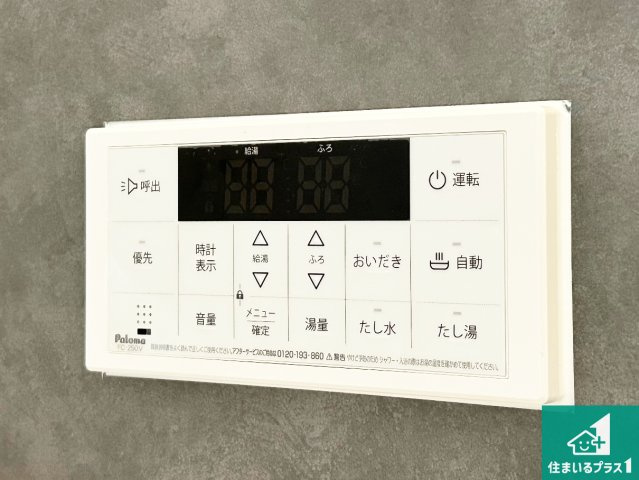 10(土)11(日)12(祝)現地説明会！◆高石市高師浜　新築一戸建ての発電・温水設備|給湯器リモコン（浴室側）省エネタイプの給湯器でお湯はり・追い炊き自由自在！お子様から高齢者の方まで、みんなが操作しやすいボタン配置です。