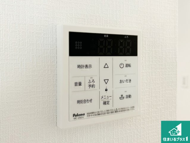 10(土)11(日)12(祝)現地説明会！◆高石市高師浜　新築一戸建ての発電・温水設備|給湯器リモコン（LDK側）ボタン一つでお風呂のお湯はり・追い炊き可能！便利な呼び出し機能付き！表示文字が大きく読みやすい有機ＥＬを採用！どの角度からも見やすくなっています。