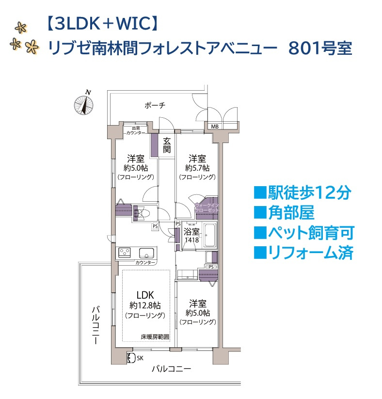 リブゼ南林間フォレストアベニュー
