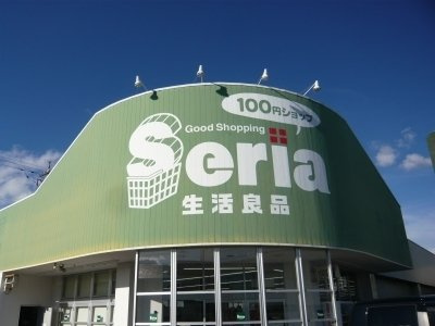 アンディ　Ⅱの周辺|セリアまで500m