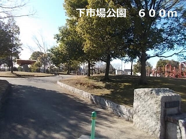 ペル－ジュの周辺|下市場公園まで600m