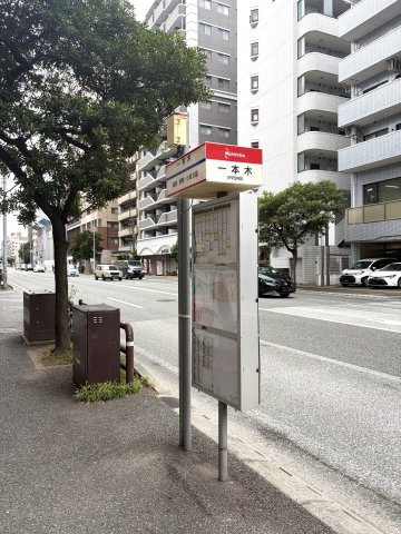 エンクレスト平尾の周辺|西鉄バス「一本木停」