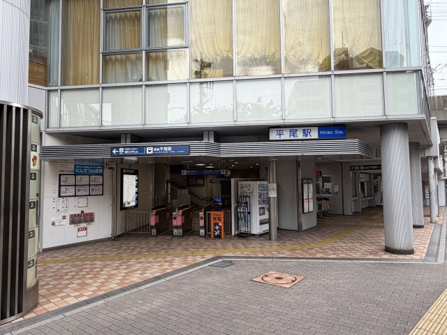 エンクレスト平尾の周辺|西鉄大牟田線「西鉄平尾駅」