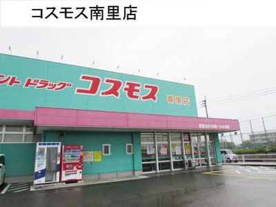 【周辺】 | ダイヤモンドアヴェニューＢ | ドラッグコスモスまで1000m