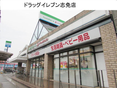 【周辺】 | ダイヤモンドアヴェニューＢ | ドラッグイレブンまで1000m