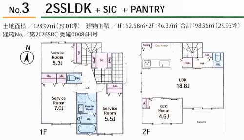 座間市座間2丁目1期　全3棟　3号棟の間取り