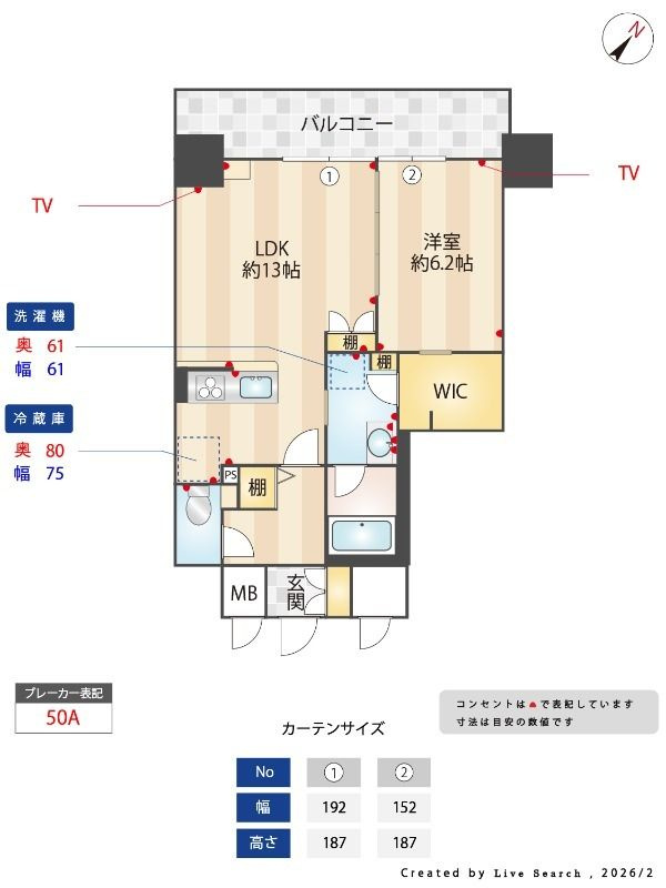 インシグニア渡辺通