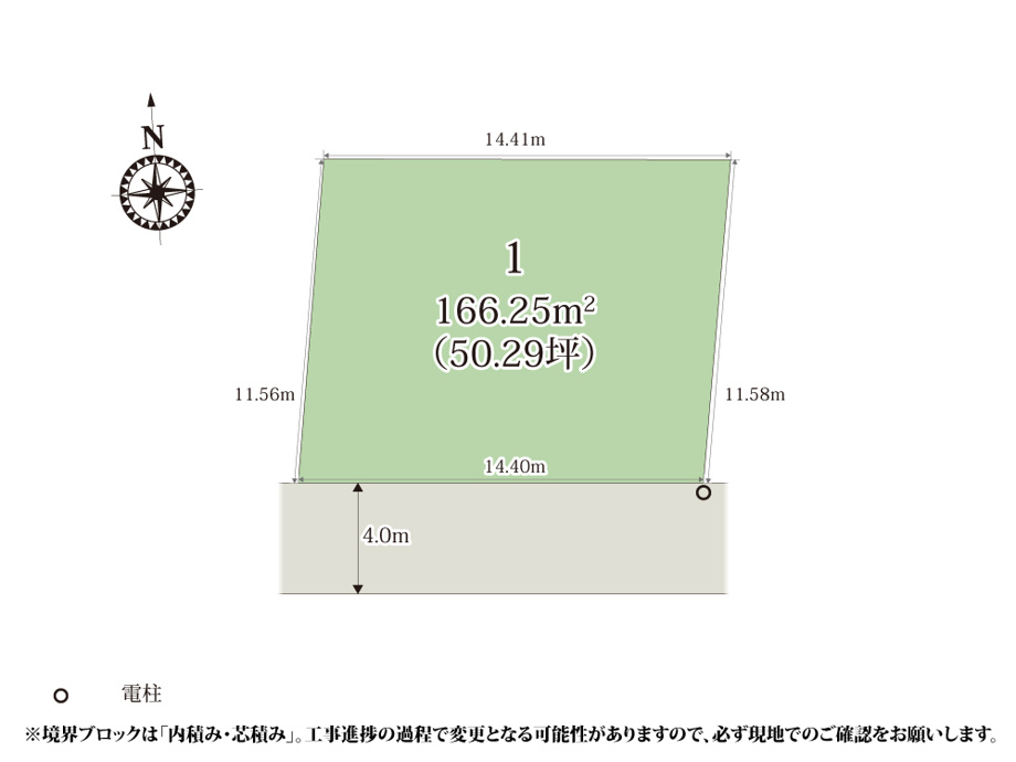 クライン高崎市高関町第4期【建築条件付き売地】の画像