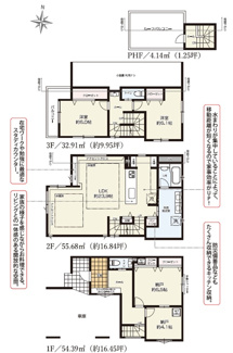 【間取り】 | 杉並区南荻窪3丁目　新築戸建　1号棟 14280万円
