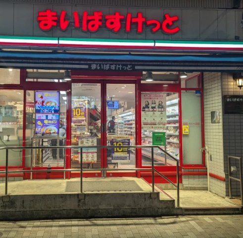 アイルイムーブル西大島の周辺
