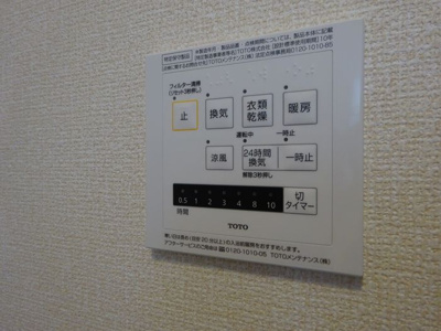 【設備】 | プロシード志木幸町