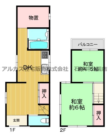 中野区南台４丁目　再建築不可中古一戸建　の間取り|リフォームにつき確認中です。