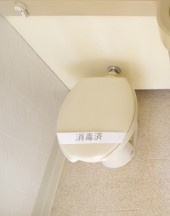 【トイレ】