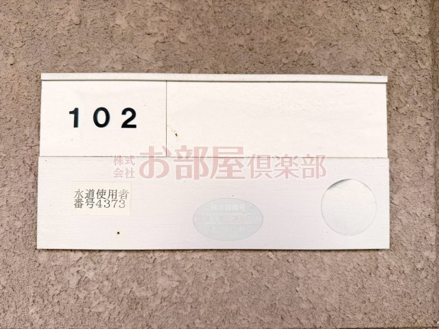 プレジールハイツⅡのその他