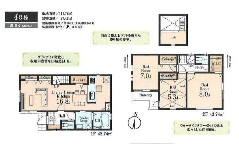 戸建 小平市小川東町の間取り|4号棟
