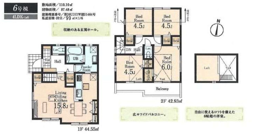 戸建 小平市小川東町の間取り|6号棟