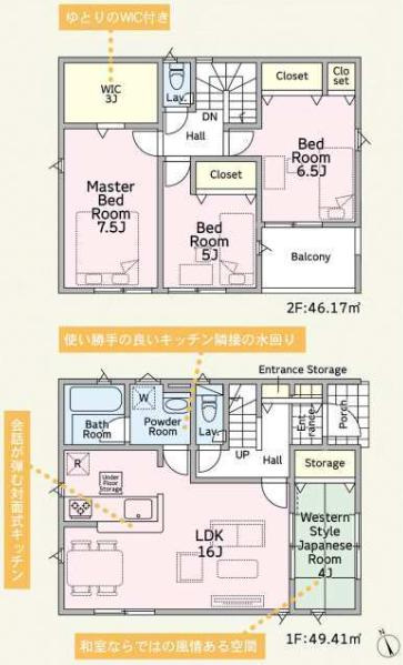 ひたちなか市津田第3　3号棟　新築戸建の間取り