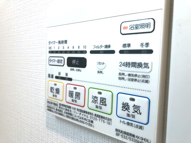 【設備】 | グランヴァンプレミアムイースト川口
