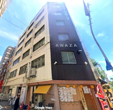 戎阿波座ビル