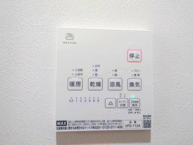 PLAGE金町の設備|浴室乾燥機