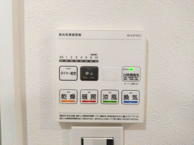 ユニーブル鹿山のその他|浴室乾燥機付きで、夜にお洗濯をする方でもスッキリ乾かせます！