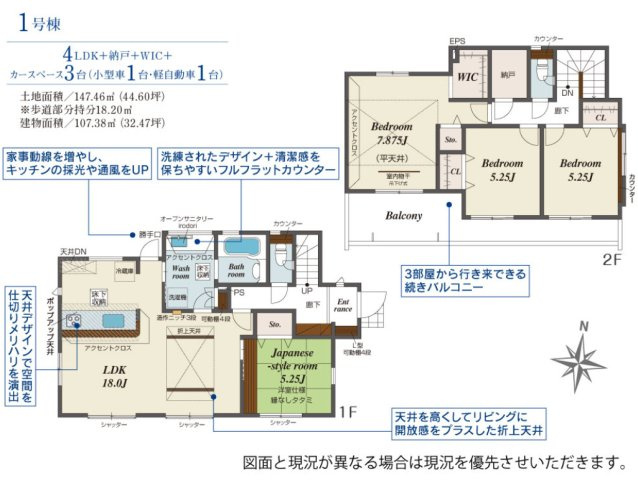 ブルーミングガーデン宇都宮市清原台6丁目の間取り|全室南向きで陽当たりの良い間取りです
