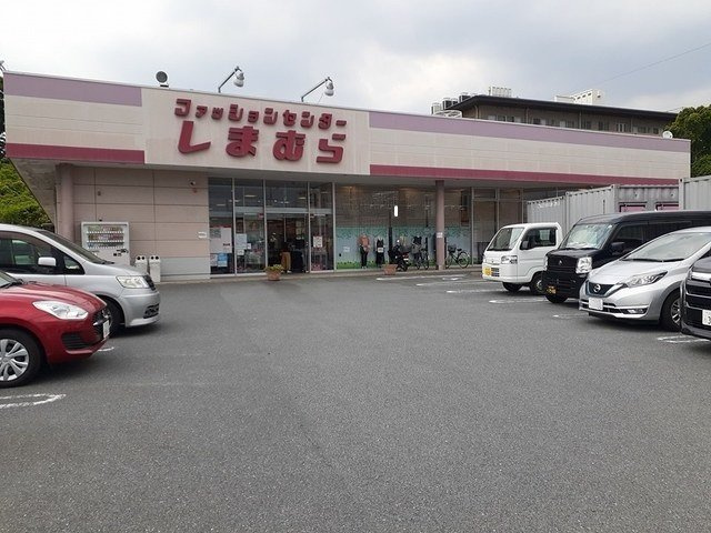 コスモメゾンの周辺|しまむらまで550m