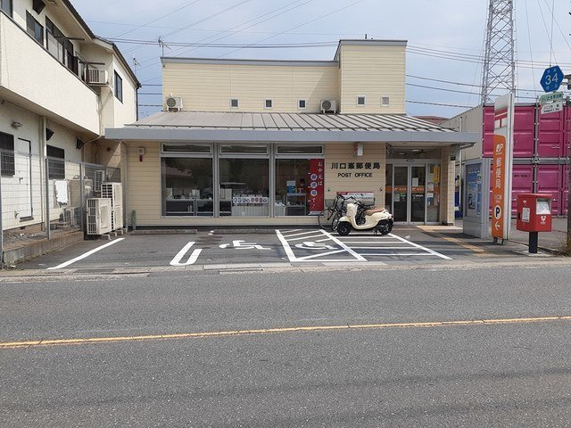 コスモメゾンの周辺|川口峯郵便局まで600m