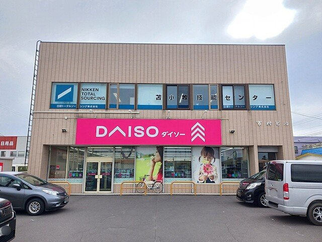 サウザンド　ファイン沼ノ端の周辺|ダイソー沼ノ端店まで500m