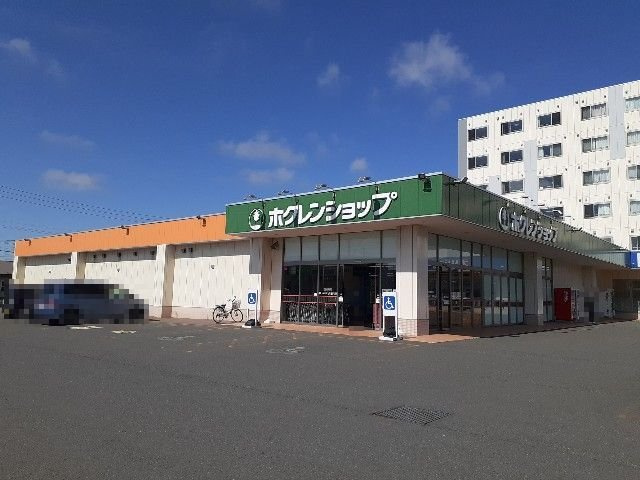 サウザンド　ファイン沼ノ端の周辺|ホクレンショップまで600m