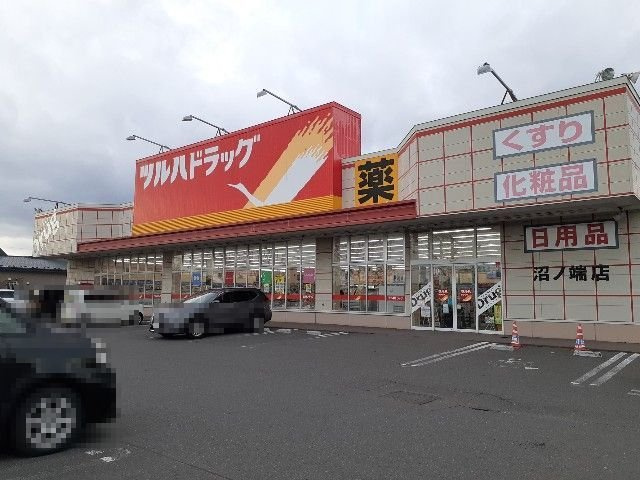 エリーナＡの周辺|ツルハドラッグ沼ノ端店まで350m