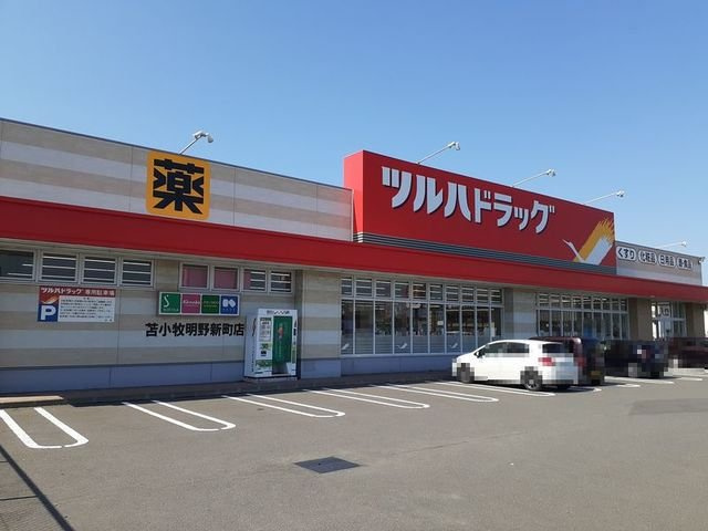 フォレストウィズダムの周辺|ツルハまで1700m