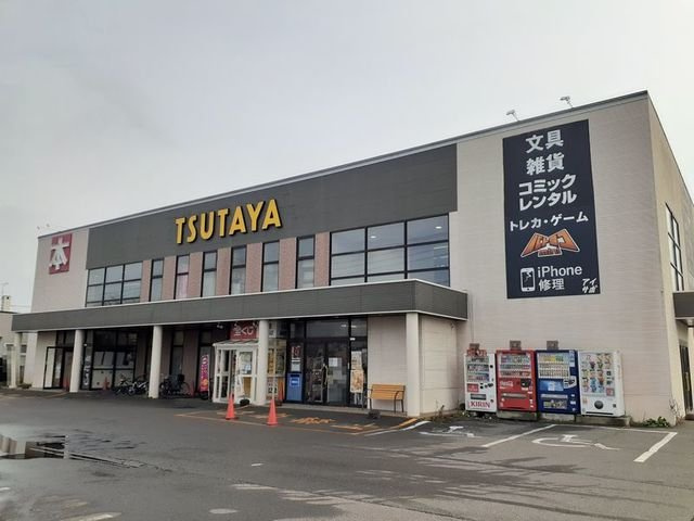 ＲＥＰＯＳＥＲ（ルポゼ）の周辺|ツタヤバイパス店まで1500m