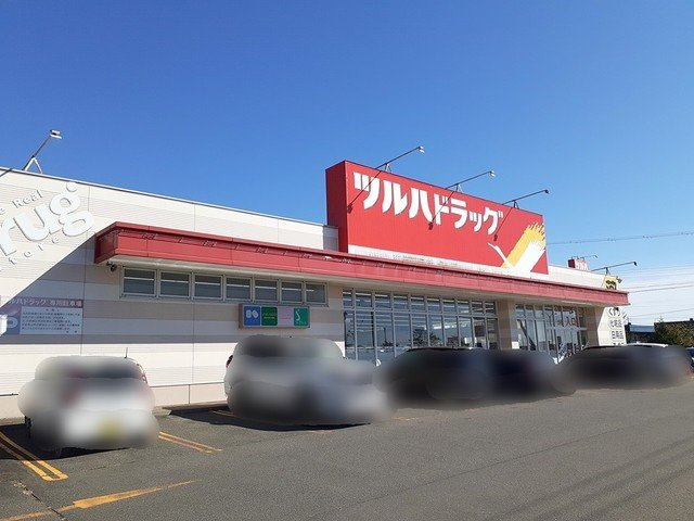 ディミータの周辺|ツルハドラッグ明徳店まで558m