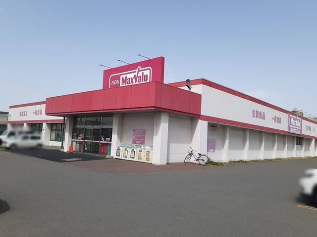 アルカンシエルの周辺|マックスバリュまで800m