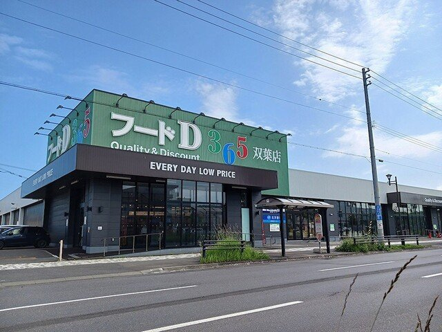 ロシェブランⅠの周辺|フードＤ双葉食彩館まで450m