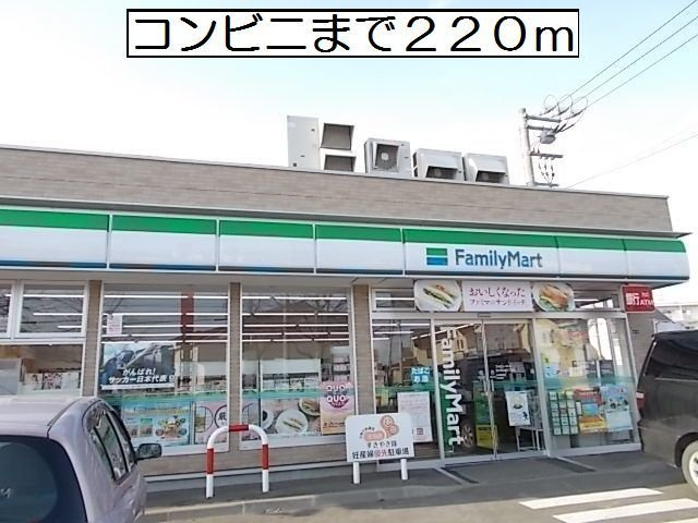 カルムの周辺|ファミリーマートまで220m