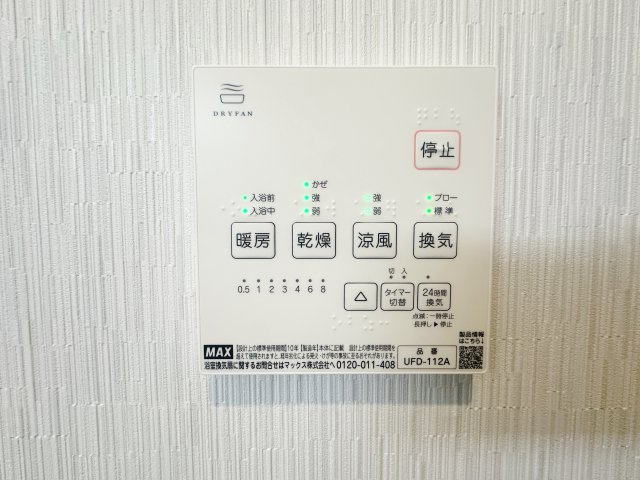 新座市栄5丁目 限定1棟の浴室
