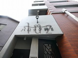 横浜市中区野毛町４丁目の賃貸マンションのその他