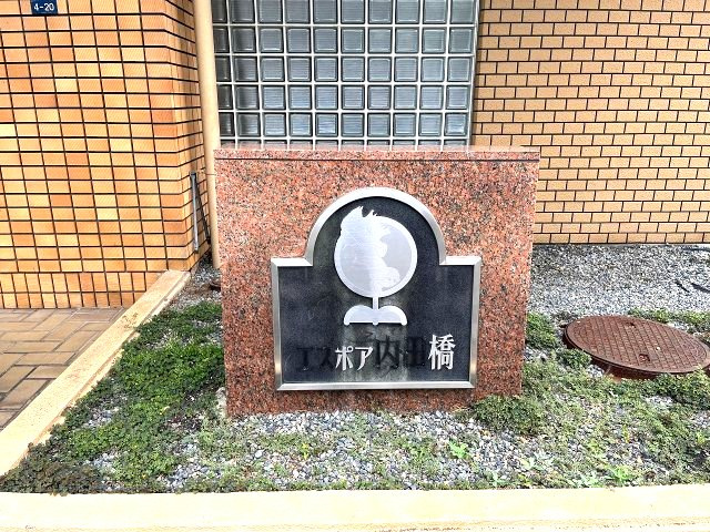 エスポア内田橋の庭|外観　ご都合のよろしい日時に現地をご案内させて頂きます！