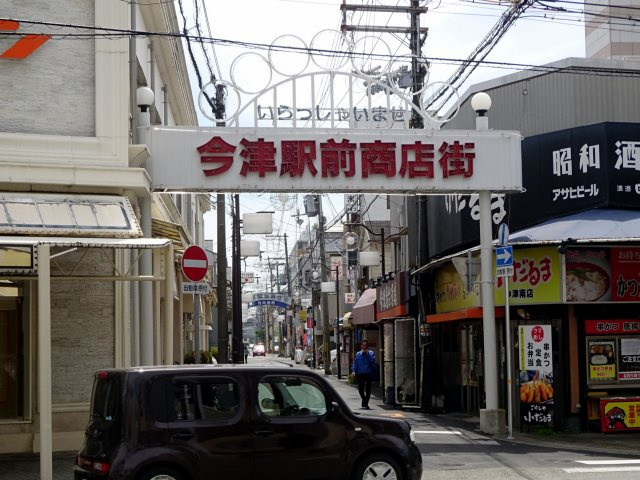 グレース今津の周辺