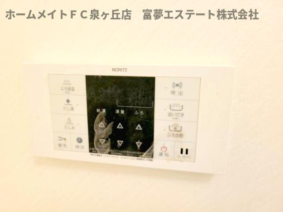 ルナピエーナ泉北の設備|浴室リモコン
