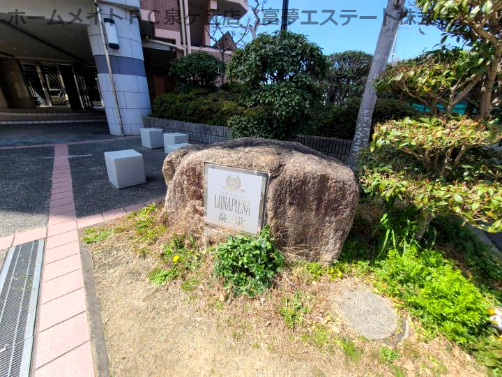 ルナピエーナ泉北のエントランス