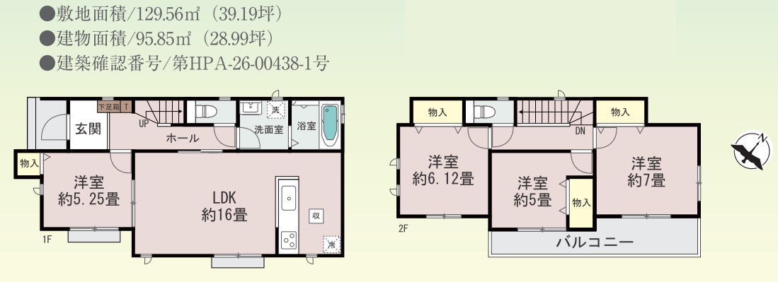 相模原市南区当麻全２棟の間取り