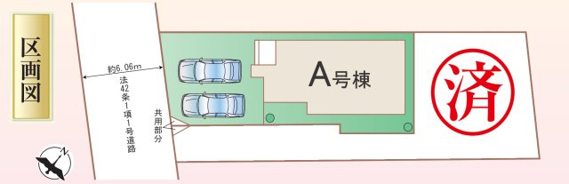 相模原市南区当麻全２棟の区画図