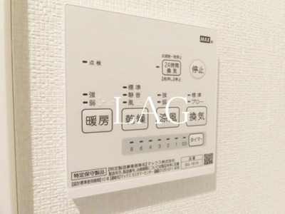【設備】 | アメトリン池袋 | 浴室乾燥です。